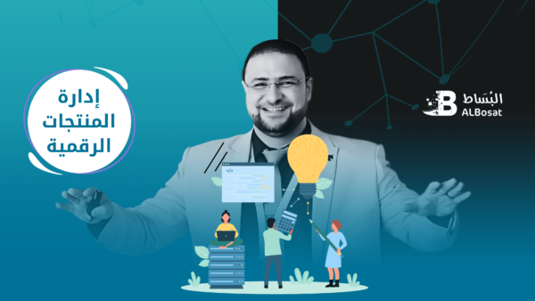 جلسة استشارية في التحول الرقمي