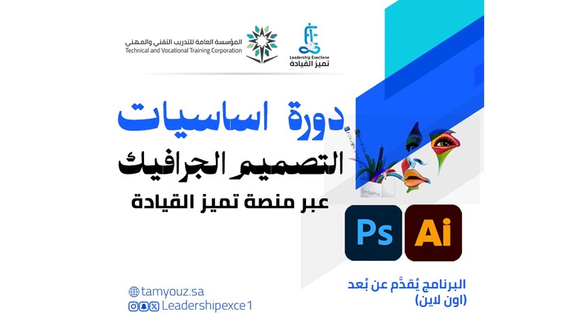 التصميم الجرافيكي