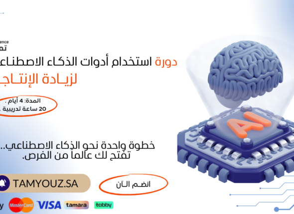 الذكاء الاصطناعي