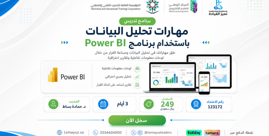 ChatGPT Image 26 أبريل 2026، 07_39_27 م