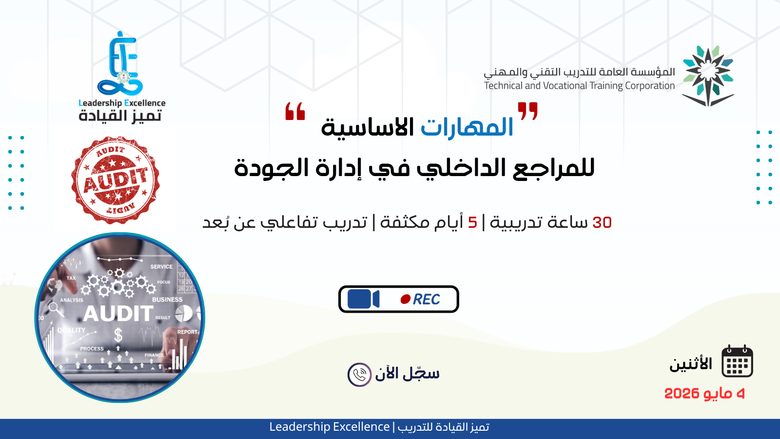 أخصائي الحوكمة وإدارة المخاطر والالتزام لينك ان (تغريدة على تويتر)