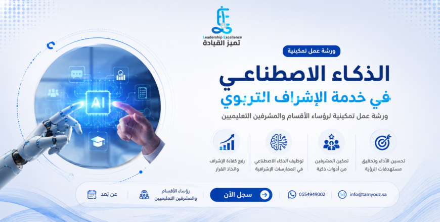 ChatGPT Image 12 مايو 2026، 04_54_15 م