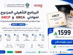 هبوط GRCP -GRCA