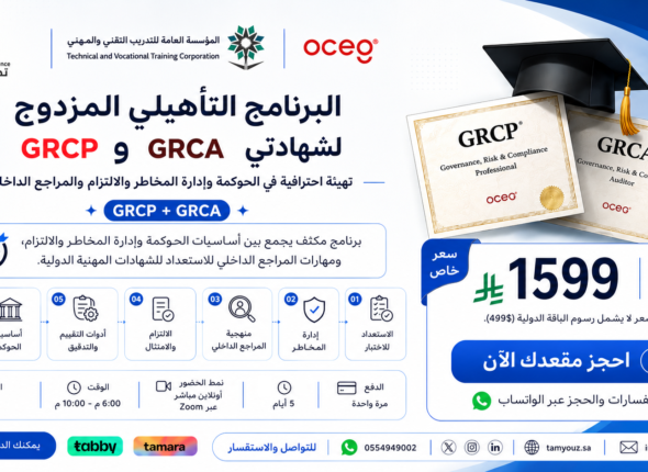 هبوط GRCP -GRCA
