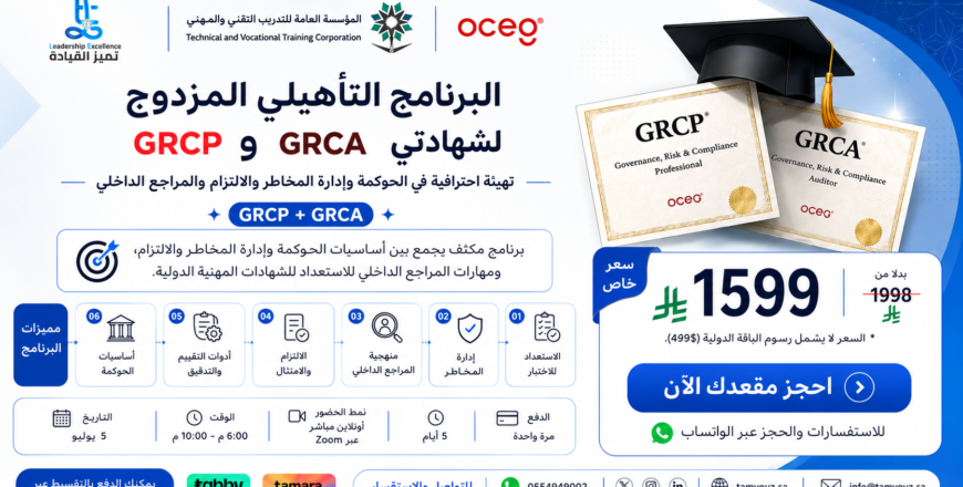 هبوط GRCP -GRCA