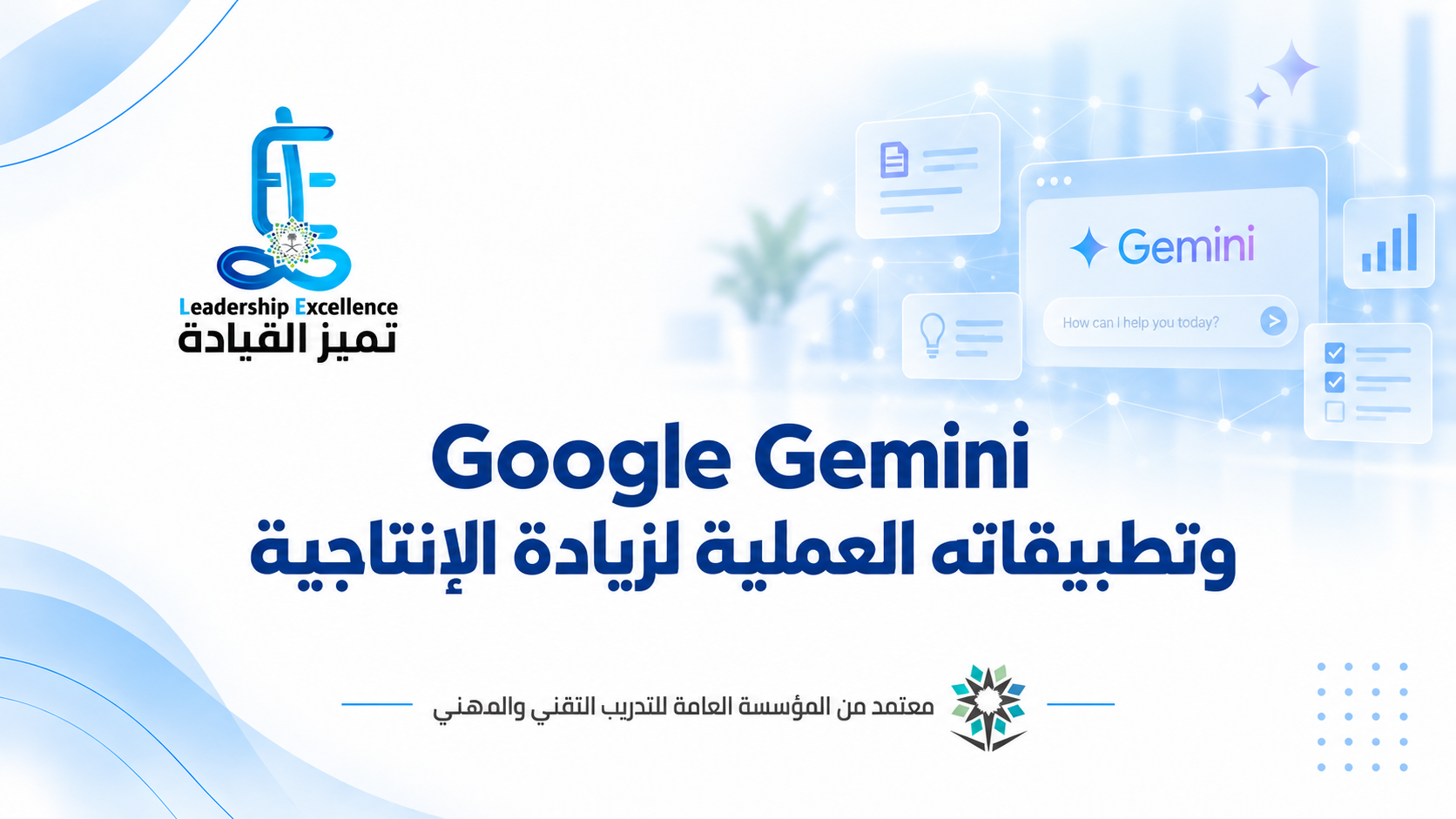 AI GMINIA