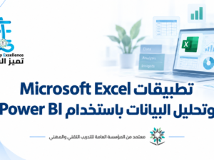 EXCEL