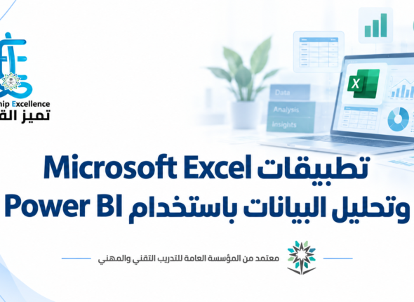 EXCEL