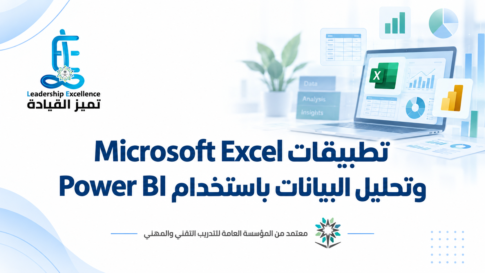 EXCEL