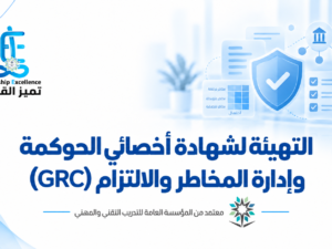 GRC