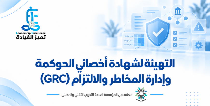 GRC