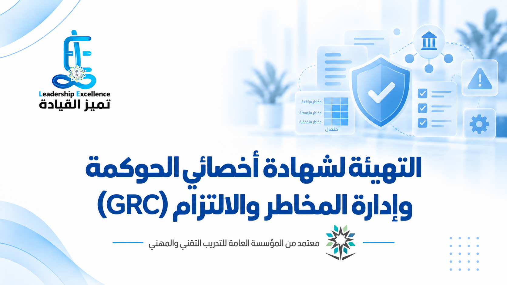 GRC
