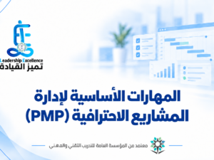 PMP