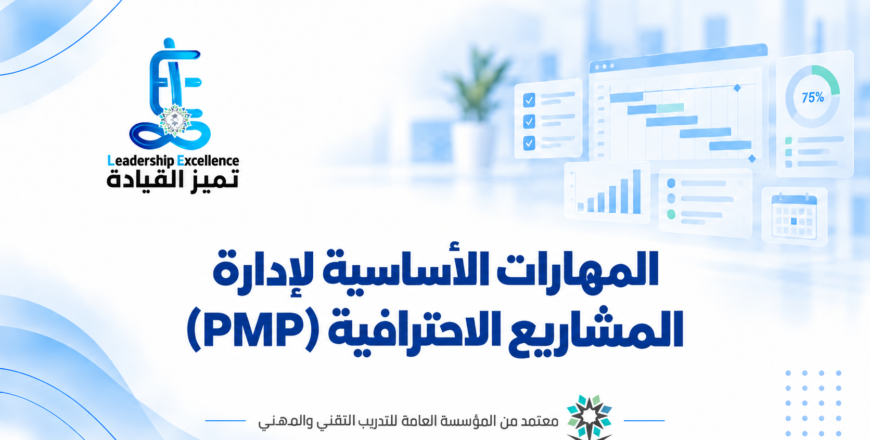 PMP