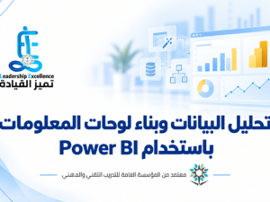 POWER BI 2