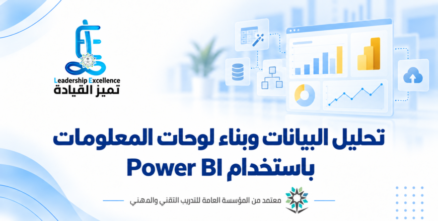POWER BI 2