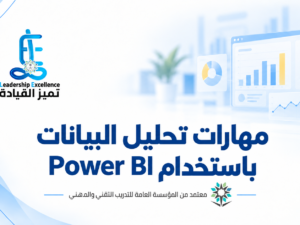 POWER BI