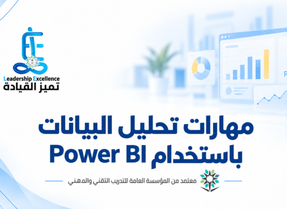 POWER BI