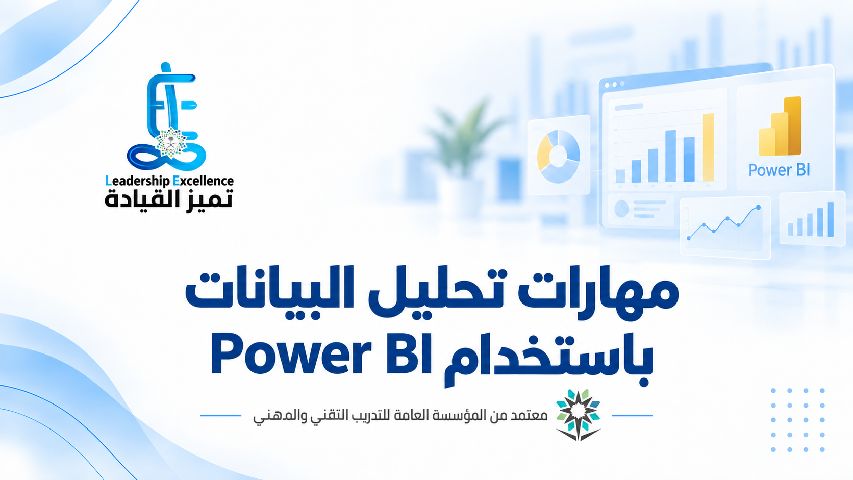 POWER BI