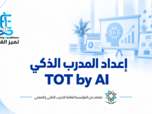 tot by ai