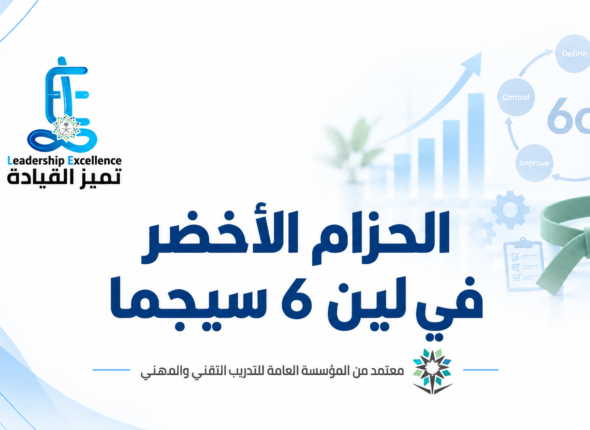 الحزام الاخضر 1