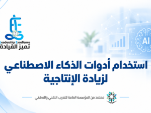 الذكاء الاصطناعي (2)