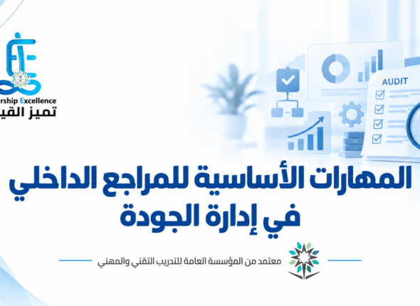 المراجع الداخلي (2)